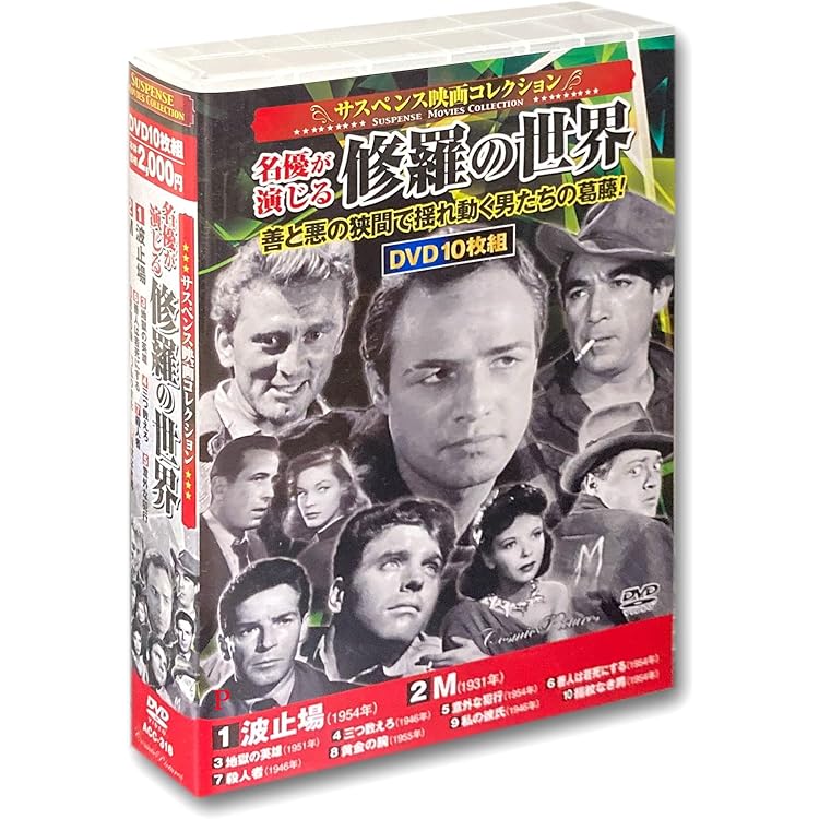 Amazon.co.jp: 西部劇 パーフェクトコレクション 賞金を追う男 DVD10枚